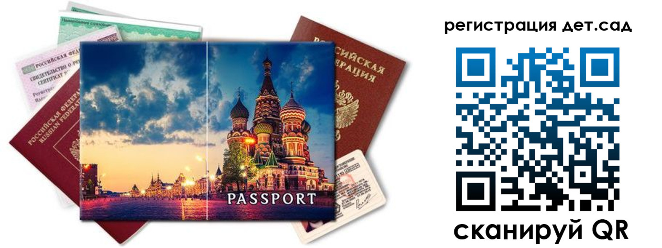 регистрация в Симферополе