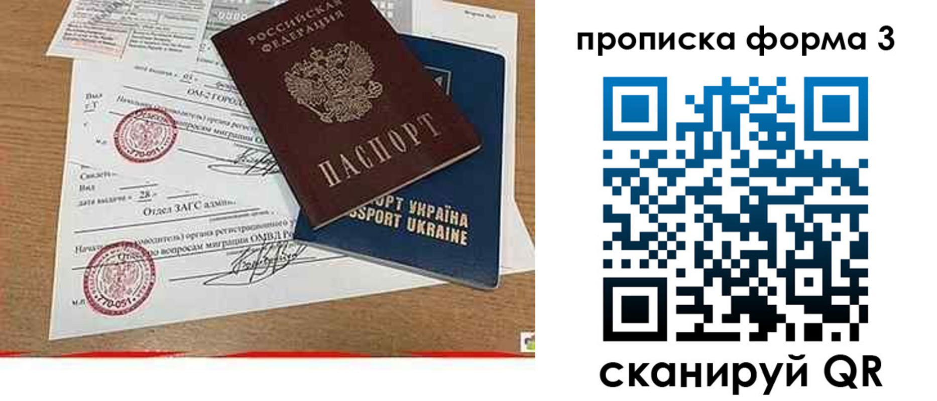 форма 3 в Симферополе