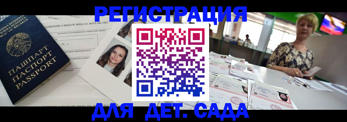 прописка регистрация в Симферополе