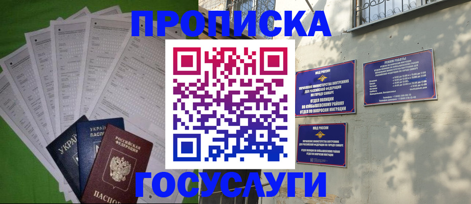 временная регистрация 2025 в Симферополе