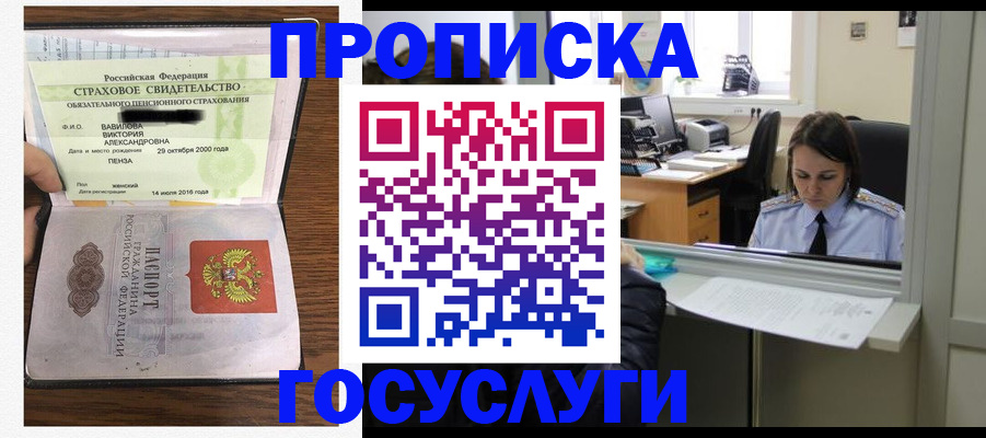 регистрация для школы в Симферополе