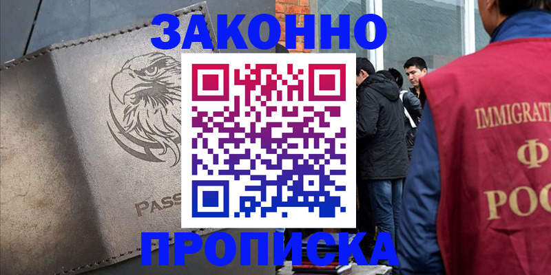 временная регистрация в квартире в Симферополе