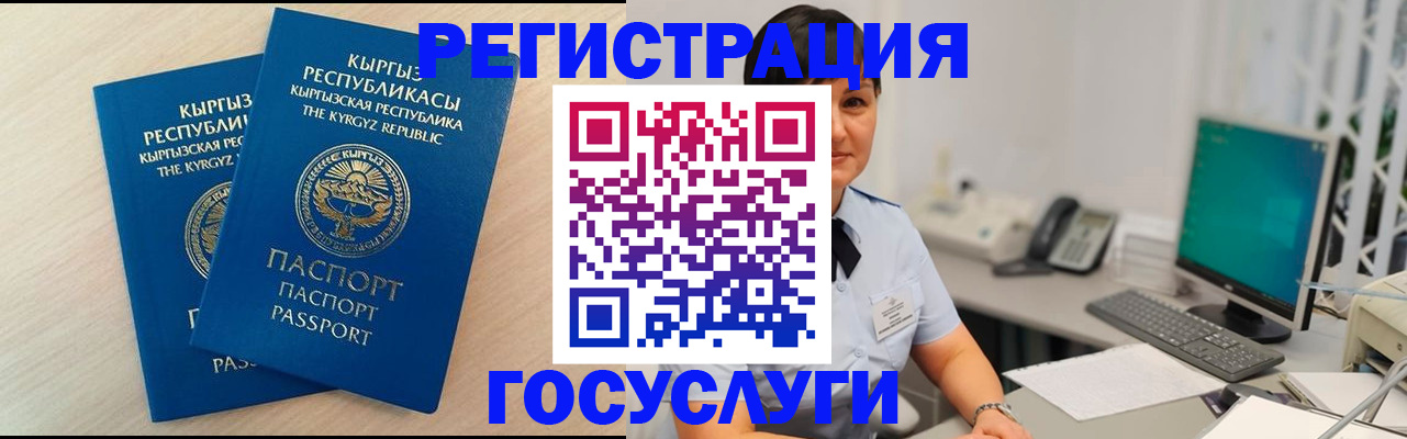 временная регистрация недорого в Симферополе